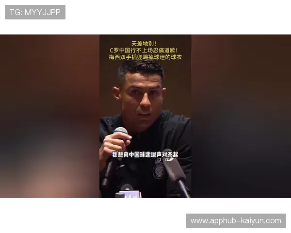 C罗中国行友谊赛突生变故 因伤病原因临时取消引发球迷热议
